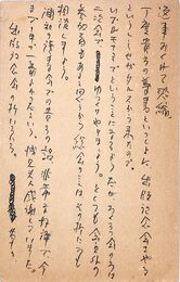 小原元葉書（ペン/出欠）