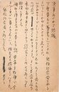 小原元葉書（ペン/出欠）