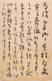 細田源吉葉書（毛筆/礼状）