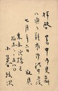 小暮政次葉書（毛筆/暑中）