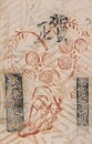 水落露石葉書（版画/年賀）
