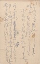 本間久雄葉書（ペン/転居）
