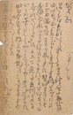 本間久雄葉書（ペン/年賀）
