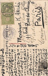 柘植潮音葉書（毛筆/報告）
