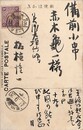 柘植潮音葉書（毛筆/報告）