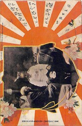 柘植潮音葉書（ペン/報告）
