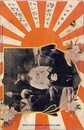 柘植潮音葉書（ペン/報告）
