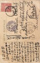柘植潮音葉書（毛筆/報告）