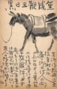 伊藤葦天葉書（ペン/礼状）