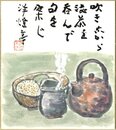 竹下彦一色紙（毛筆）