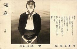 扇谷義雄葉書（印刷/年賀）