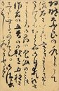 印東昌綱葉書（毛筆/報告）
