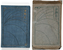 海潮音
