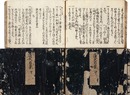 源氏目案