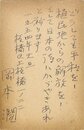 岡本潤賀状