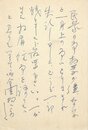 金子光晴葉書