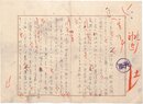 神近市子零葉