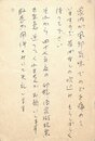 島尾敏雄葉書