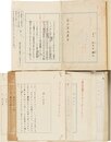 島崎藤村出版資料