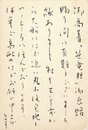 島田修二葉書