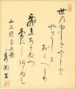 白柳秀湖小色紙