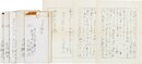 永田耕衣書簡