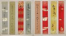 広江八重桜短冊帖