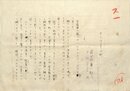 前田河広一郎草稿