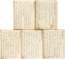 古活字版　曽我物語　巻三・四・八・十一・十二