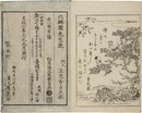 新撰　狂歌百人一首