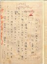阿部真之介草稿
