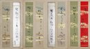 安斎桜■子短冊帖