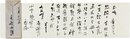 尾崎士郎書簡