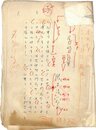 勝本清一郎草稿