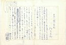 邦光史郎草稿