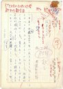 久保田正文草稿