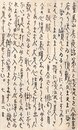 小宮豊隆葉書