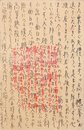 小宮豊隆葉書