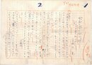 子母沢寛草稿