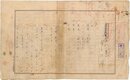 関口次郎草稿