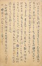 多田裕計葉書