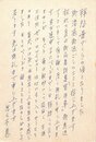 田中冬二葉書