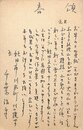 千葉治平賀状