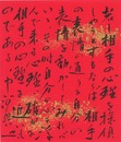 中河与一小色紙