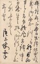 尾上梅幸葉書（毛筆/欠席）