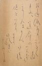 土岐善麿葉書（ペン/礼状）