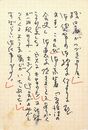 川口敏男葉書（ペン/残暑）