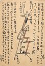 秋山清葉書（ペン/案内）