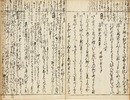 歌林良材集