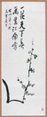 会津八一書幅